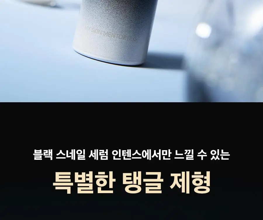 [스네일레티놀1%/리프팅] 닥터지 블랙스네일 레티놀 콜라겐 세럼 인텐스 30ml 상세페이지 28